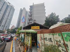 -人和水上飘(第一家店)