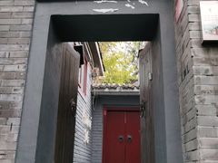 门面-后海16号·北京私房菜