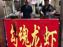 门面-龙虾奇迹(大华三路店)