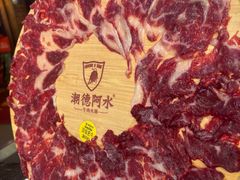 -潮德阿水牛肉火锅(深圳总店)