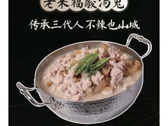 -老来福·非遗酸汤兔(凯旋路店)