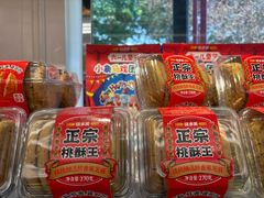 -味多美蛋糕(新和平里店)