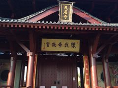 -陈武帝故宫