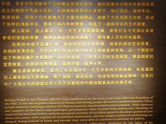 -北京人艺戏剧博物馆