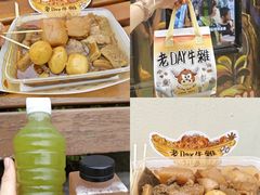 -老day牛杂(官也街总店)