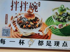-DQ·蛋糕·冰淇淋(五棵松万达店)