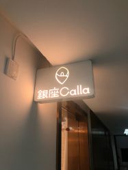 -银座Calla