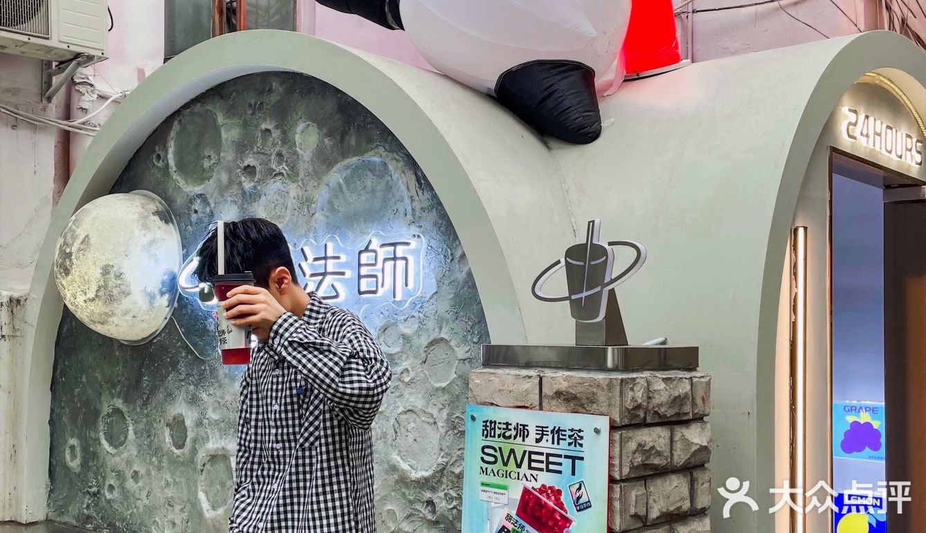 报告！我找到快乐星球了，好喝的手作茶[笑脸]