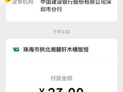 -湘赣轩木桶饭(拱北店)