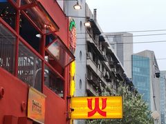 -冒椒火辣(太古里店)