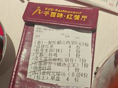 -千百味红餐厅·江西菜(绿地双子塔店)