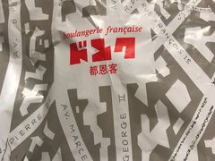 -都恩客(高岛屋百货店)