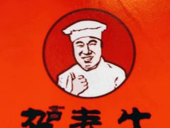 -贺秦生陕面王(富力城店)