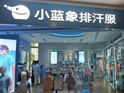 -小蓝象(正大广场店)