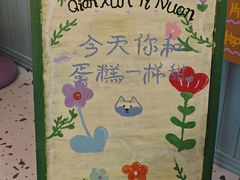-千浔一暖DIY蛋糕烘焙(人民大学店)
