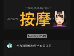 价目单-碧澄保健(东风西路店)