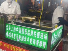 -正宁路小吃夜市