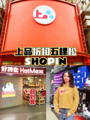 北京商场打卡|上品折扣|逛街好去处!!