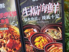 -涌煲记·蟹煲·砂锅海鲜·煲出宁波味(天一旗舰店)