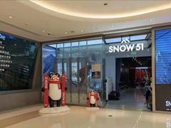 -SNOW51城市滑雪(万象城店)
