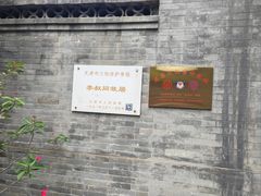 -李叔同故居纪念馆