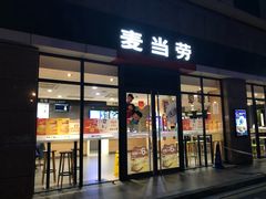 门面-麦当劳(松江南乐得来速店)