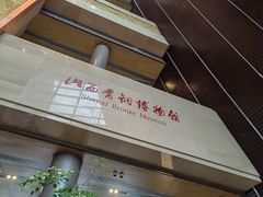-太原市博物馆