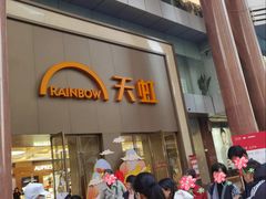 -厦门大西洋天虹百货商场