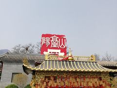 -阳台山自然风景区