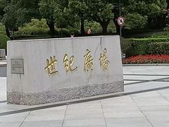 -上海世纪汇广场