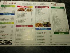 菜单-大碗厨 25年老字号 现炒湘菜(四季天地店)