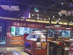 -萍姐火锅·公路夜市(打浦桥日月光店)