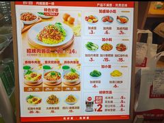 -醉面(五道口启迪大厦店)