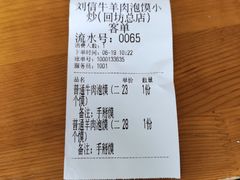 -刘信牛羊肉泡馍小炒(回民街店)