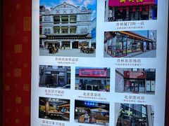 -新兴园饺子馆(河南街店)