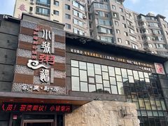 -小城粥道·海胆鲜虾粥(解放广场店)