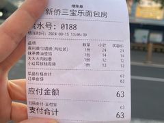 -烘焙町面包店(西四店)
