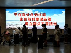 -杭州萧山国际机场