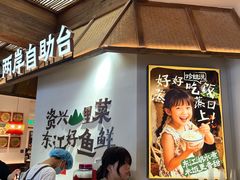 -壹湖两岸·鱼鲜山里菜(东江湖店)