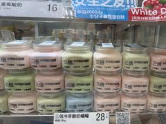 -白色日记·手作酸奶(麦凯乐店)