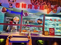 -额尔敦传统涮(公园西路店)