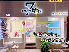 -叮叮猫儿(西村店)