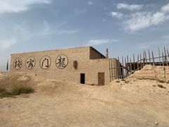 -镇北堡西部影城