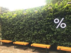 -% Arabica阿拉比卡咖啡(武康路店)