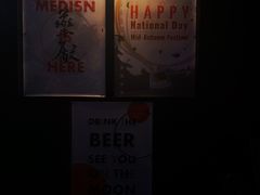 -MEDISN·药厂