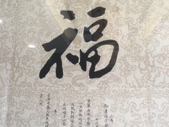 -钦善斋(武侯祠店)