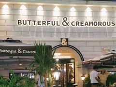-BUTTERFUL&CREAMOROUS 黄油与面包(万象城店)