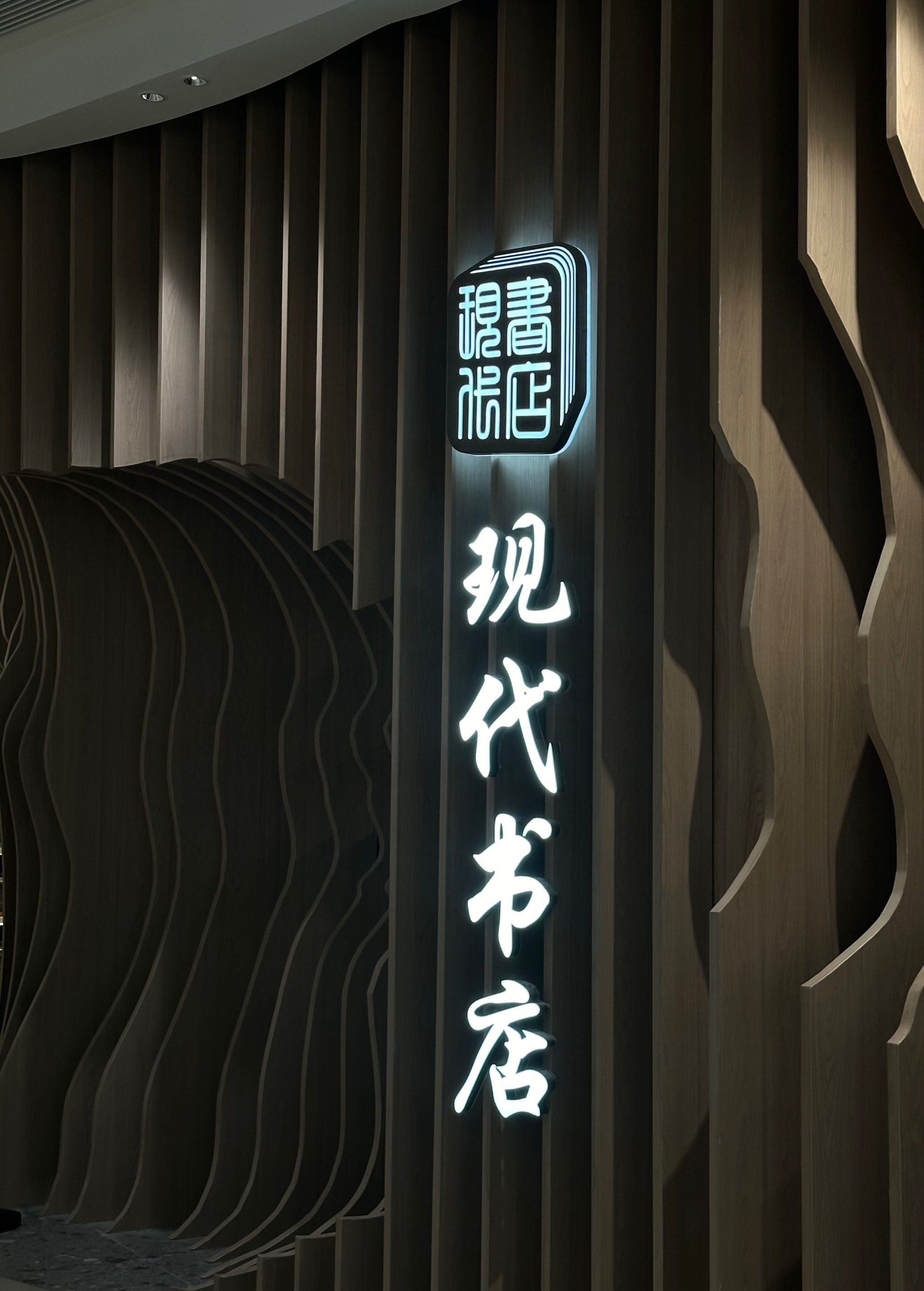 上海|98这家书店是cd发烧友的天堂吧95