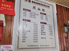 -周血旺老店