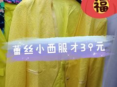 -BIGOFFS 超级折扣(仁恒伊势丹店)